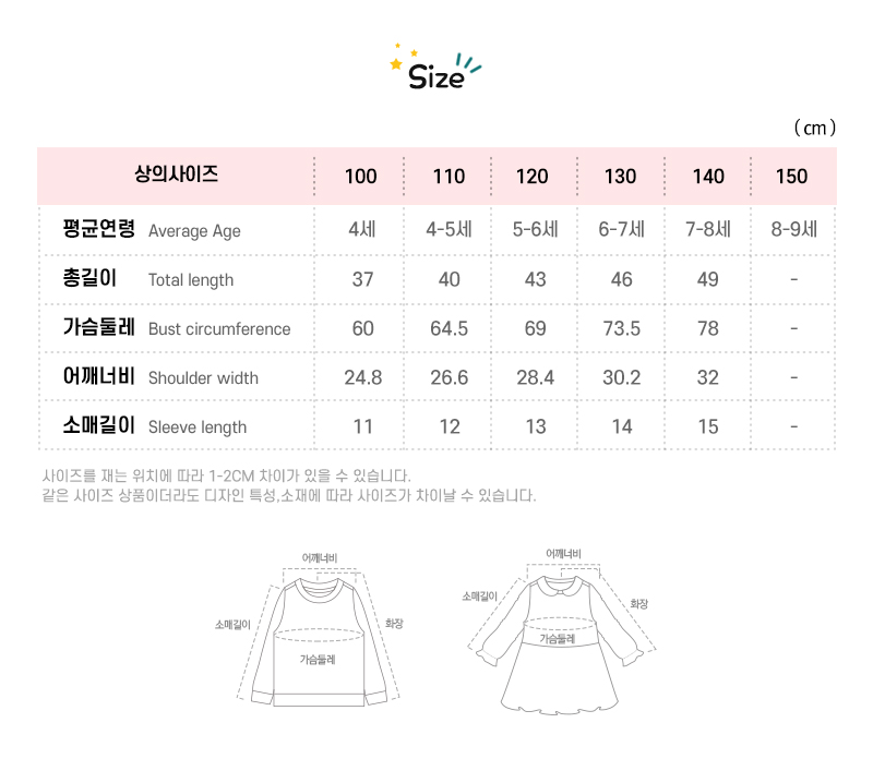 wed2b size chart